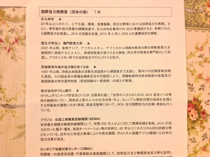 議員として誇りに思いますの写真 2