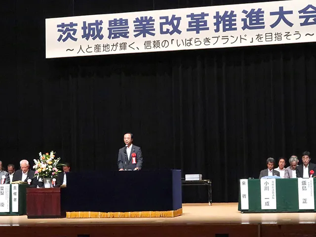 茨城農業改革推進大会の写真 3