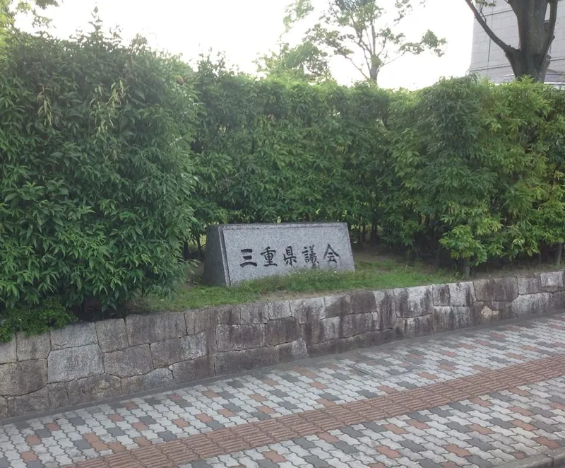 三重県議会を視察の写真 2