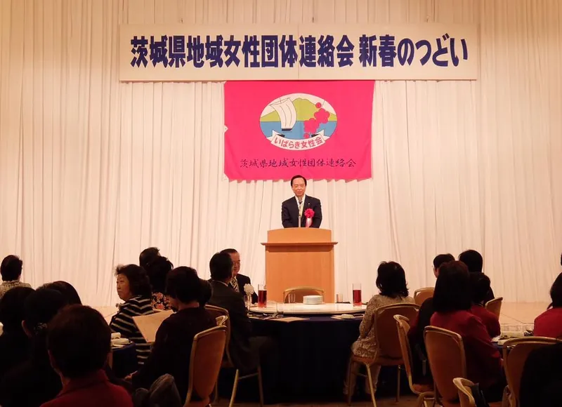 女性団体連絡会 新春のつどいの写真 1