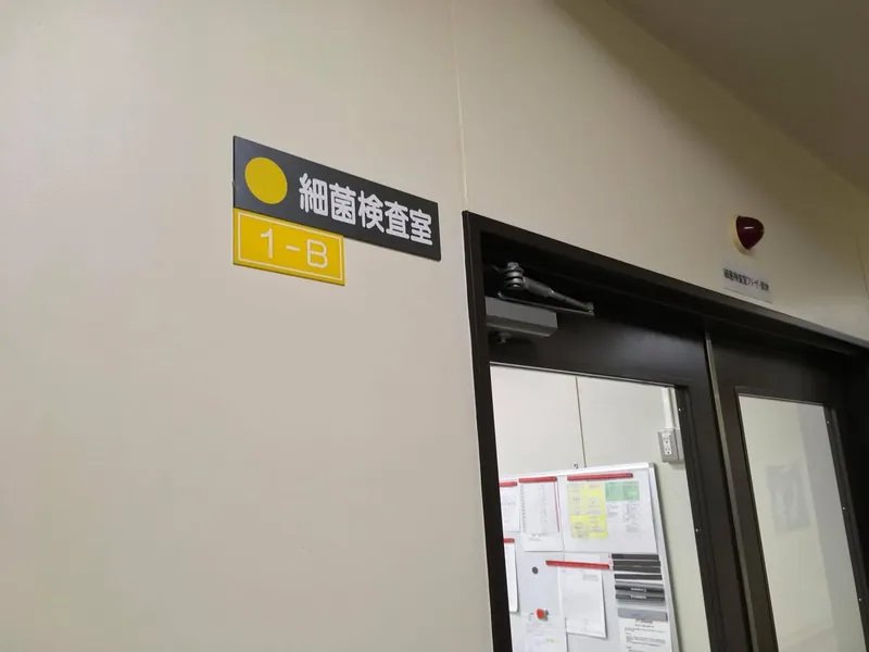 医薬品の最前線の写真 2