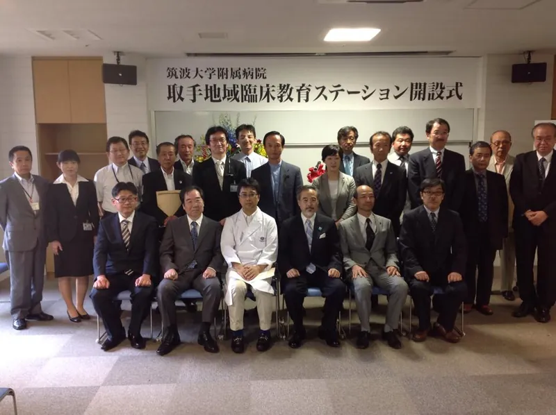 取手医師会が筑波大学と協定の写真 3