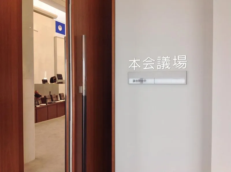 本会議五分前の写真 1