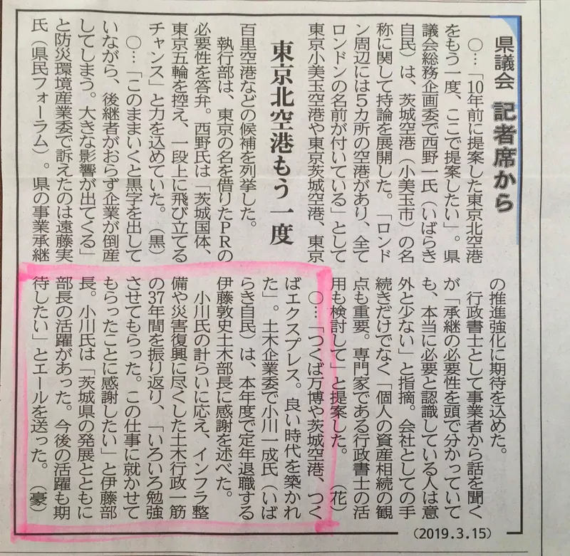 エールを送るの写真 1