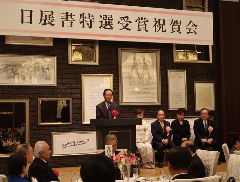 日展で特選受賞の写真 1