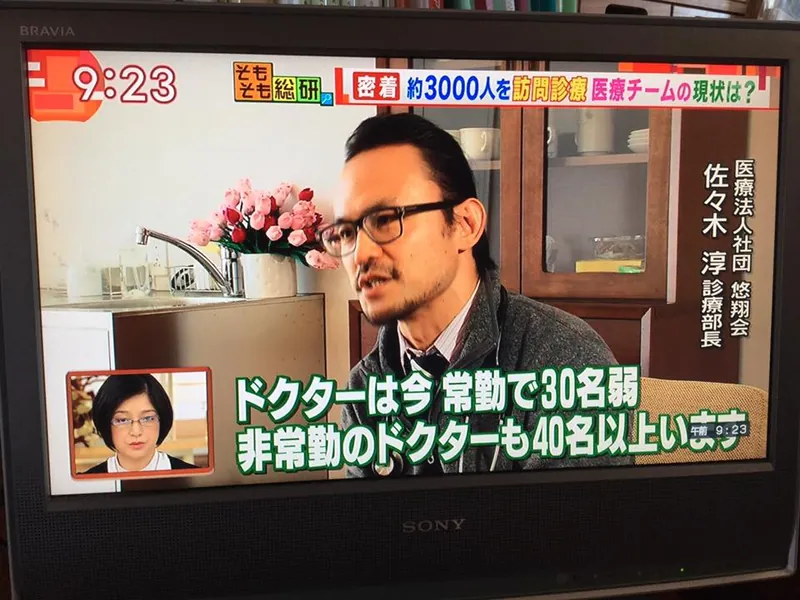 がんばれ　佐々木ドクターの写真 1