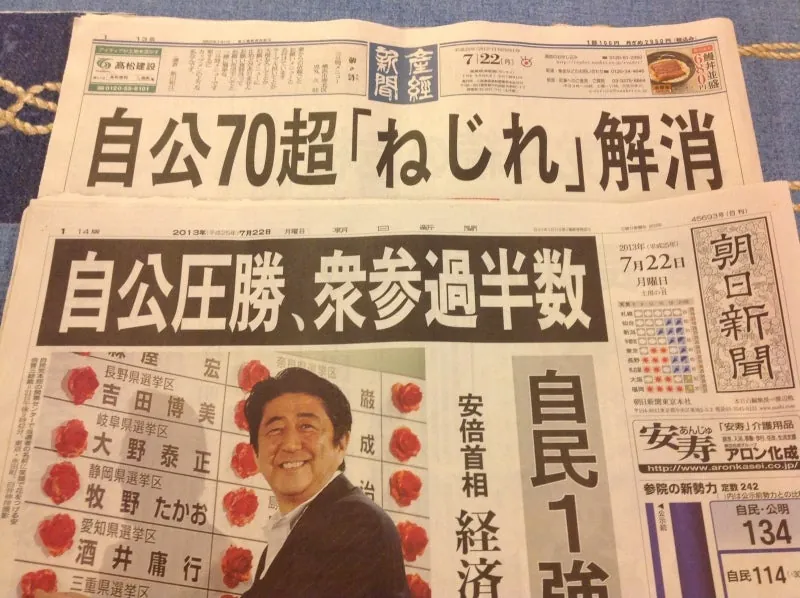 自民党こそ新党として出直すべきだの写真 1