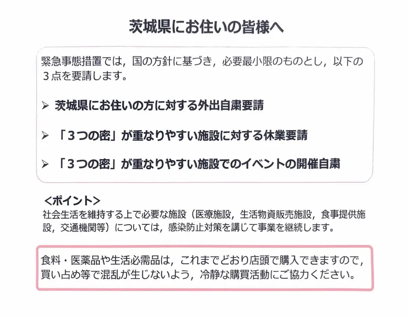 パチンコ店に休業要請の写真 3