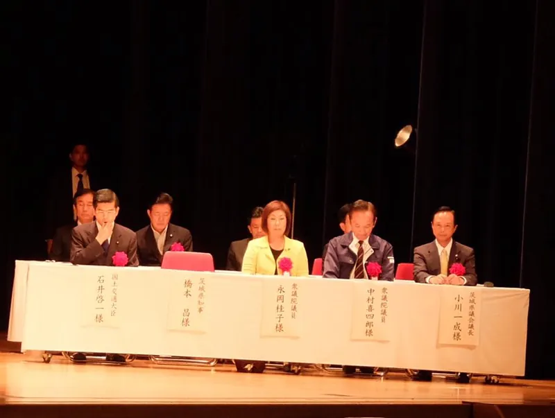 常総市復興祈念式典の写真 1