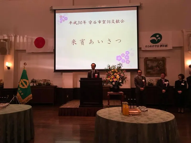 守谷市賀詞交歓会の写真 1