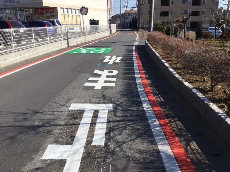 両側に赤い線が引かれた、ひがし野地区の道路