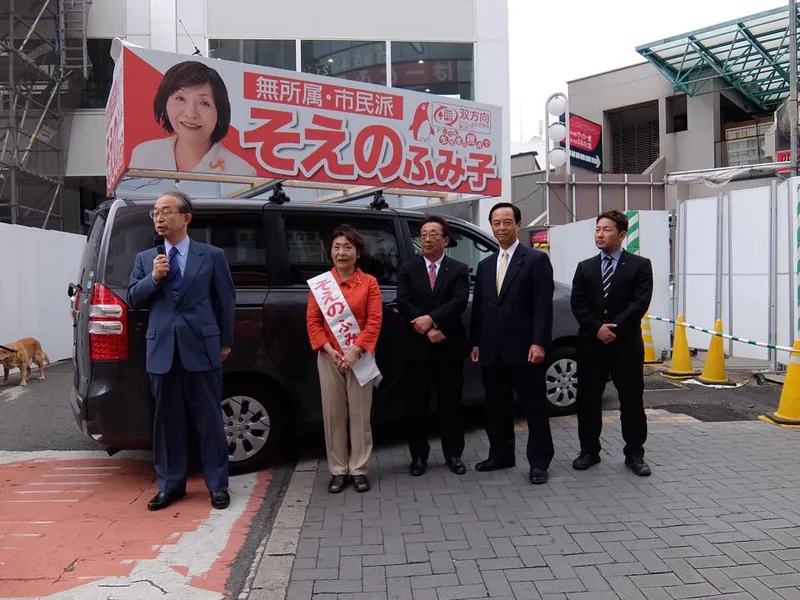 さいたま市議会議員選挙の応援　そのⅡの写真 1