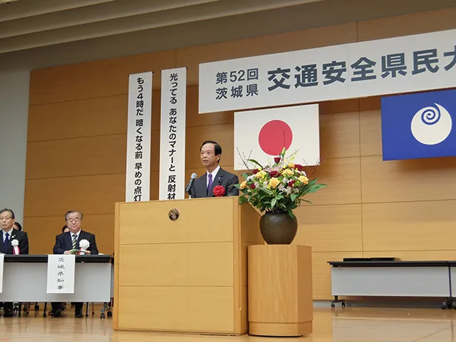 第52回茨城県交通安全県民大会の写真 2