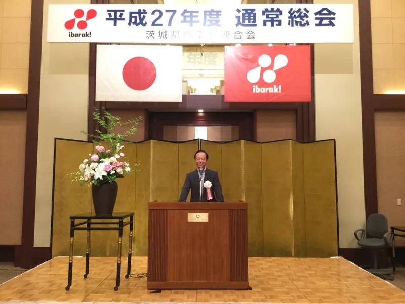 商工会連合会の通常総会の写真 1