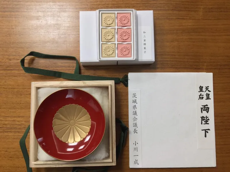 天皇皇后両陛下からの賜り物の写真 3