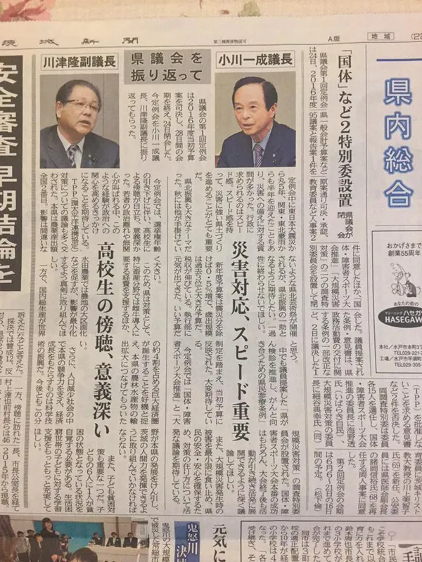 県議会を振り返っての写真 1