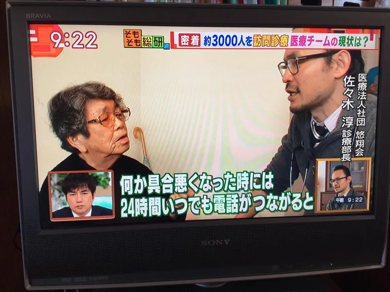 がんばれ　佐々木ドクターの写真 3