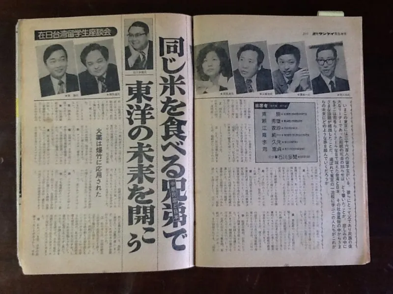 人生の先輩の写真 6