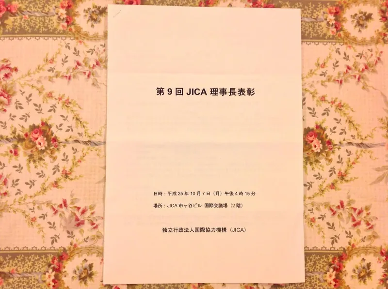 議員として誇りに思いますの写真 3