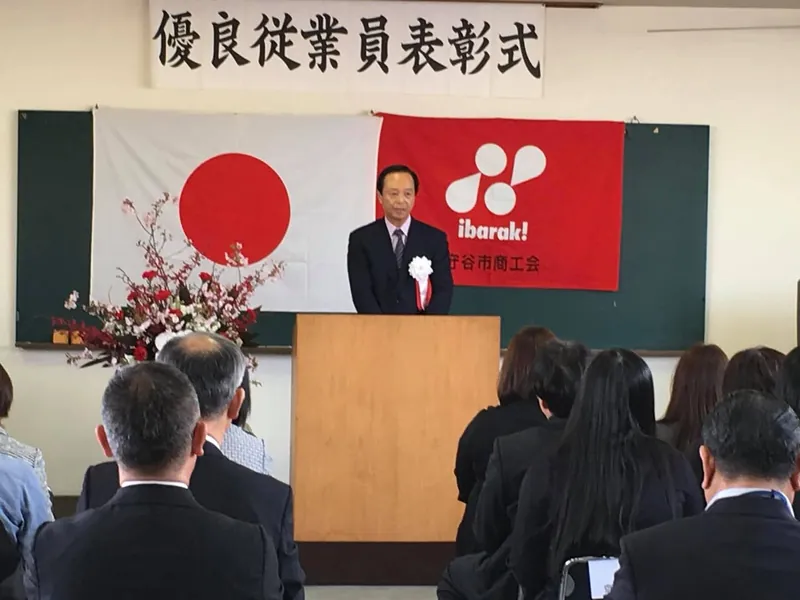 優良従業員表彰式の写真 1
