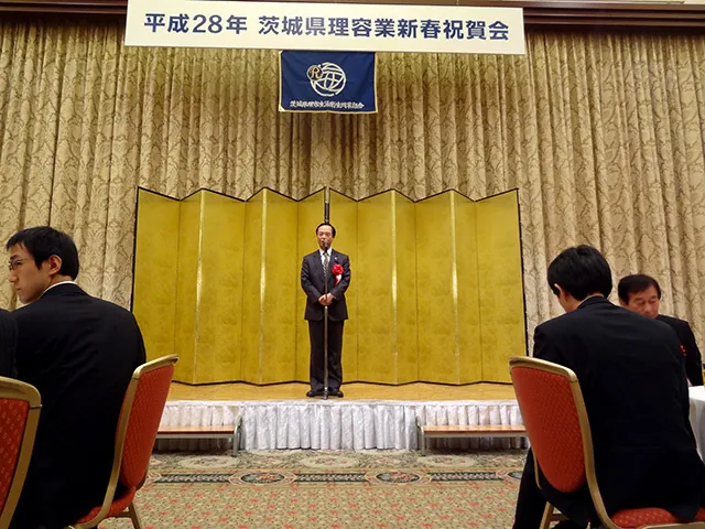 茨城県理容業新春祝賀会の写真 2