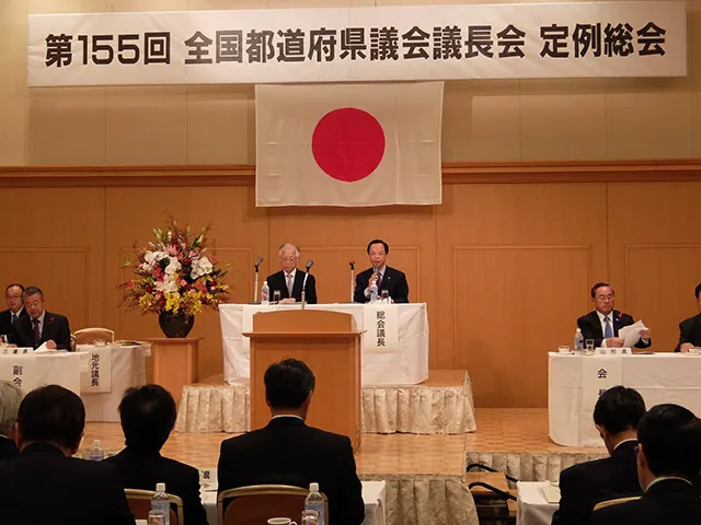 全国都道府県議会議長会を、初めて茨城で