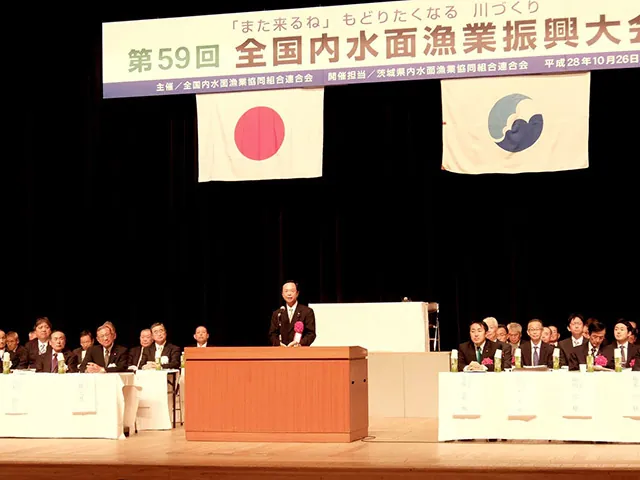 第５９回全国内水面漁業振興大会の写真 2
