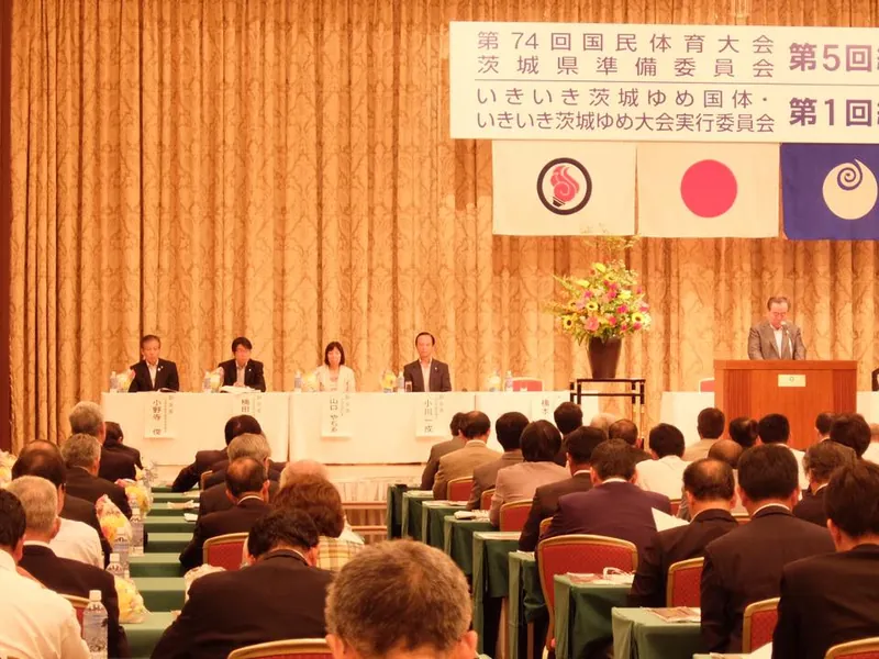 ４５年ぶりの茨城国体の写真 2