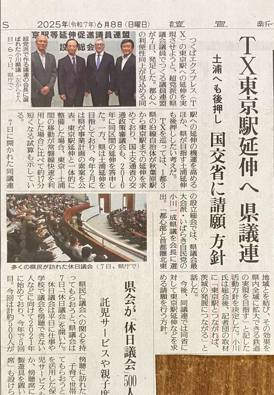 TX東京駅等延伸へ県議連の写真 1