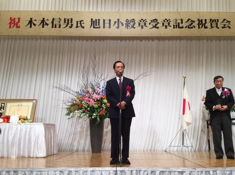 木本先生　叙勲おめでとうの写真 1