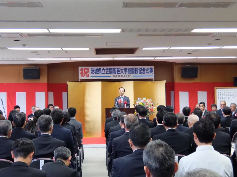 県立笠間陶芸大学校開校の写真 1