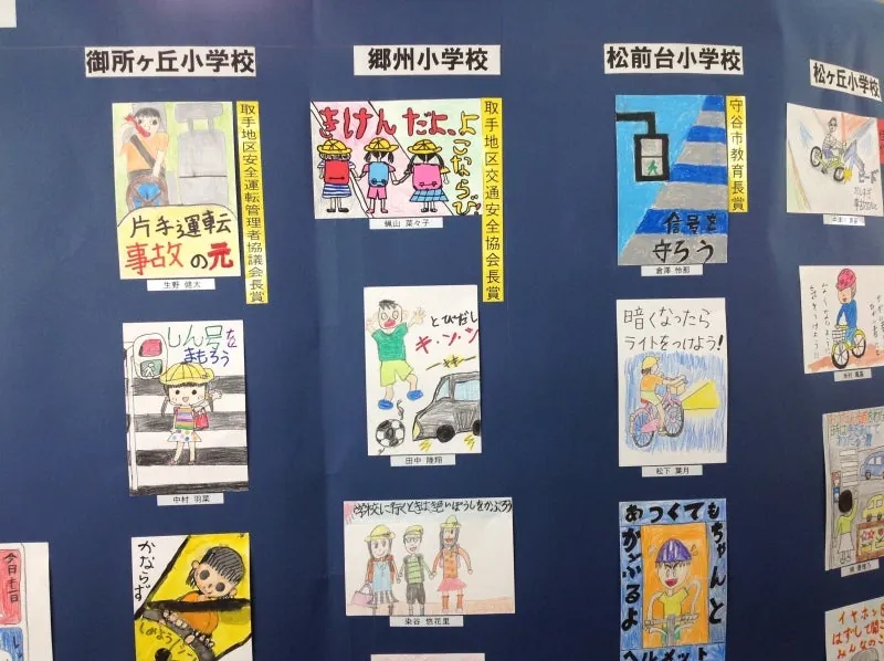 郷州小の蠟山さんの最優秀作品