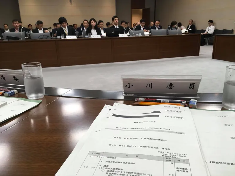 茨城県総合計画の写真 1