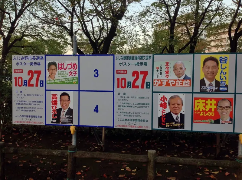 政治家をつくろう会の写真 4