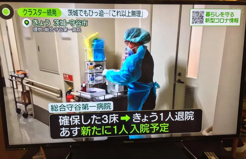 新型コロナの蔓延に歯止めがかからない。の写真 1