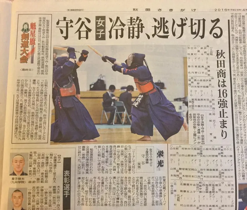 守高女子剣道部優勝の写真 1