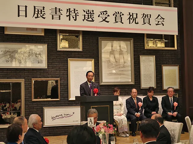 第三回日展鈴木赫鳳先生・吉澤石琥先生特選受賞祝賀会の写真 2