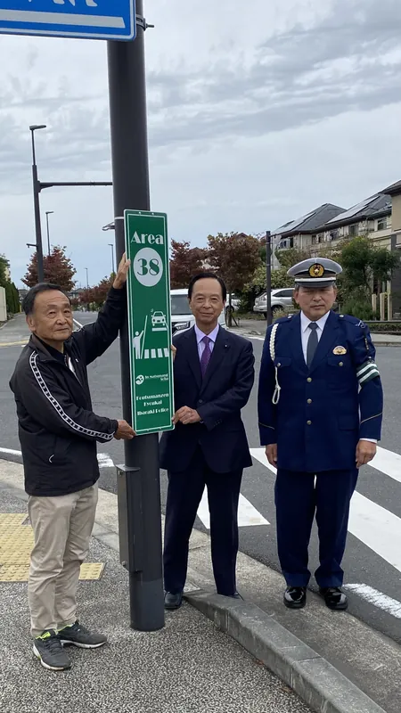 茨城県で最初の「エリア38」認定の写真 1
