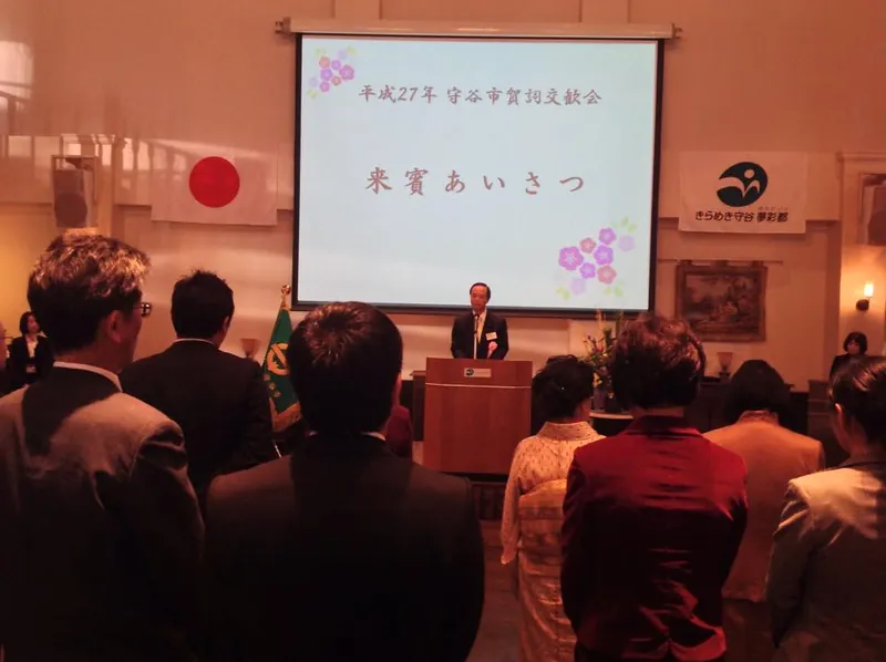 守谷市賀詞交歓会の写真 1