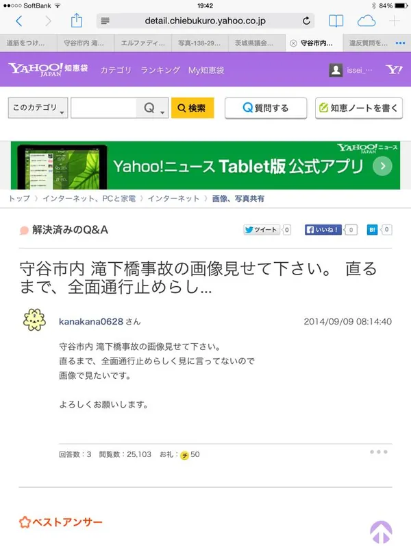 ベストアンサーで活用されていますの写真 1