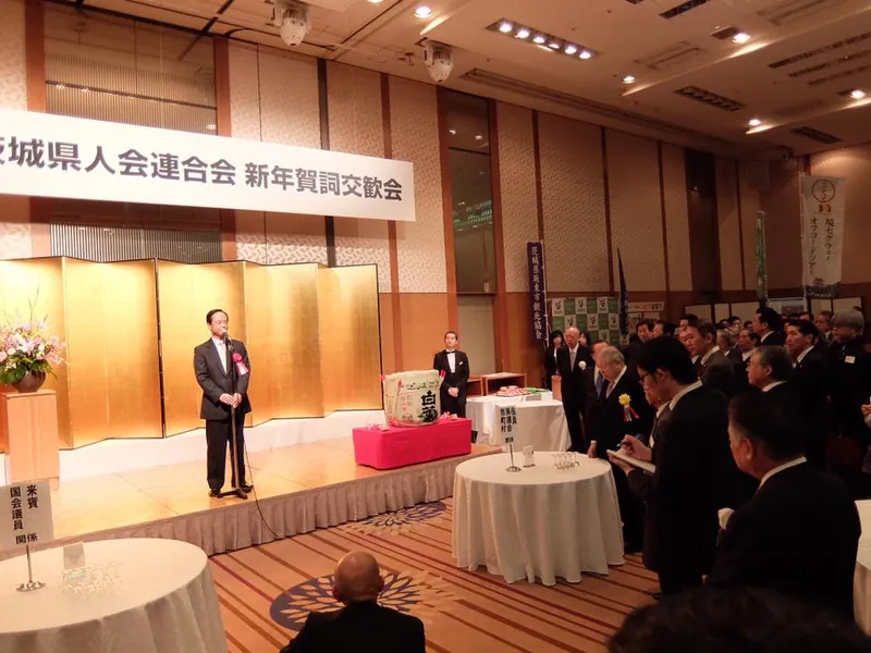 茨城県人会 賀詞交歓会の写真 2