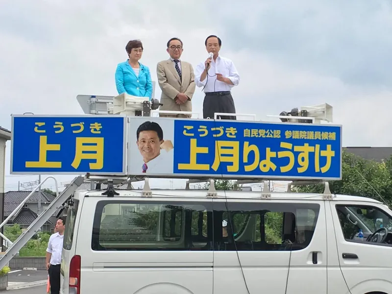 上月候補街頭演説会の写真 2