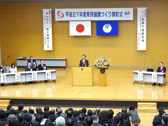 県民健康づくり表彰式の写真 2