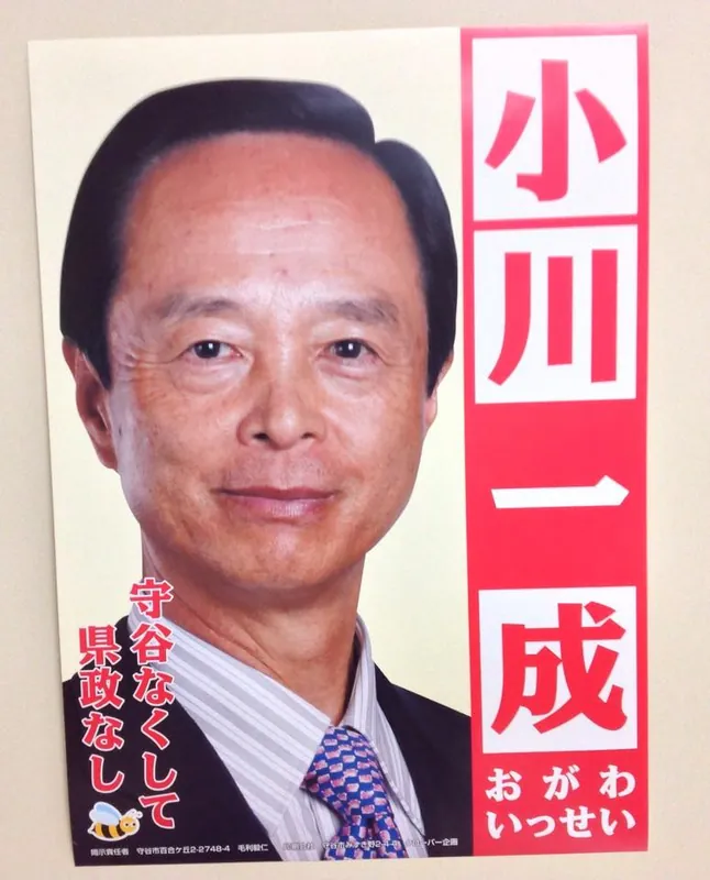 声を 力にの写真 1