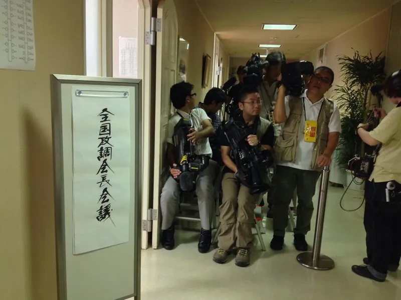 全国政調会長会議に参加の写真 2