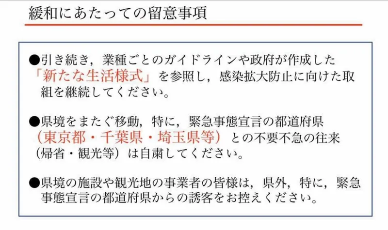 茨城県議会災害対策会議の写真 2