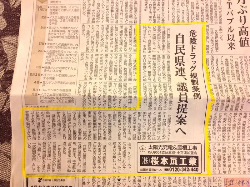 巨悪を逃さないの写真 1
