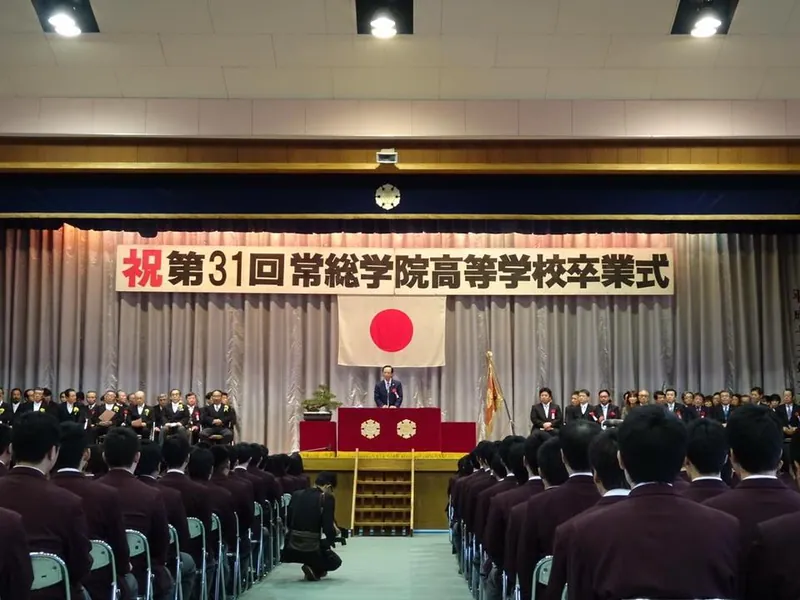 常総学院の卒業式の写真 1