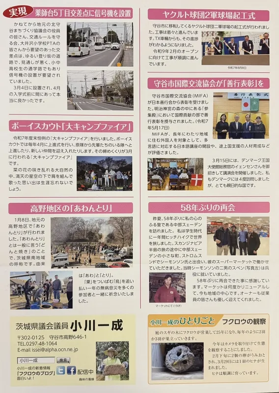 早朝の駅立ちの写真 2