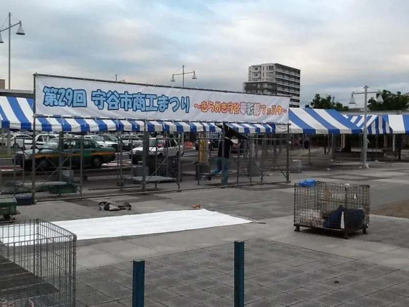 守谷市商工祭り～きらめき守谷夢彩都～の写真 1